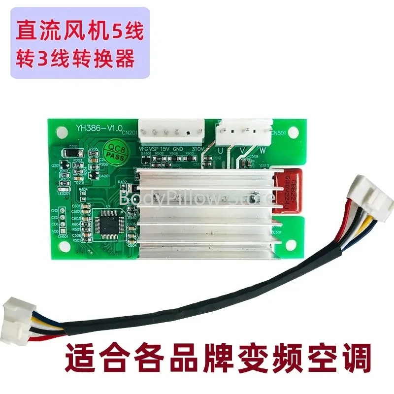 

5-wire to 3-wire DC fan conversion board motor conversion controller universal for variable frequency air conditioner