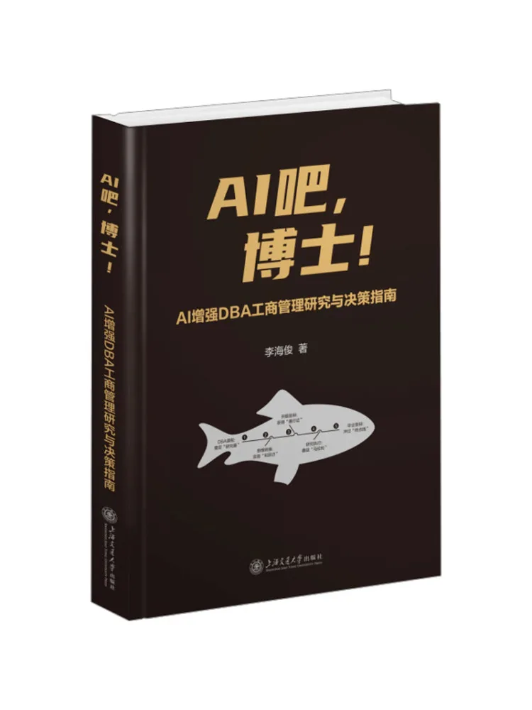 Book-Winshare Ai Doctor —— Ai Enhanced Dba Business Administration Research and Decision Making Guide