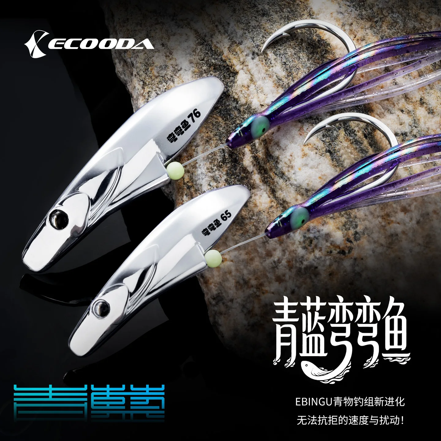 Yikuda Blue Curved Fish Night Light False Bait Green Fishing Group Golden Spear Red Ganzhang Red Yellow Bait Bullet Stone Spotte