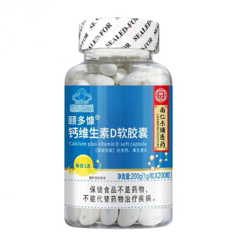 CalciumDSoft Capsules Calcium Adult Middle-Aged and Elderly Men and Women Calcium Tablets Calcium Supplement VitaminD3Cal