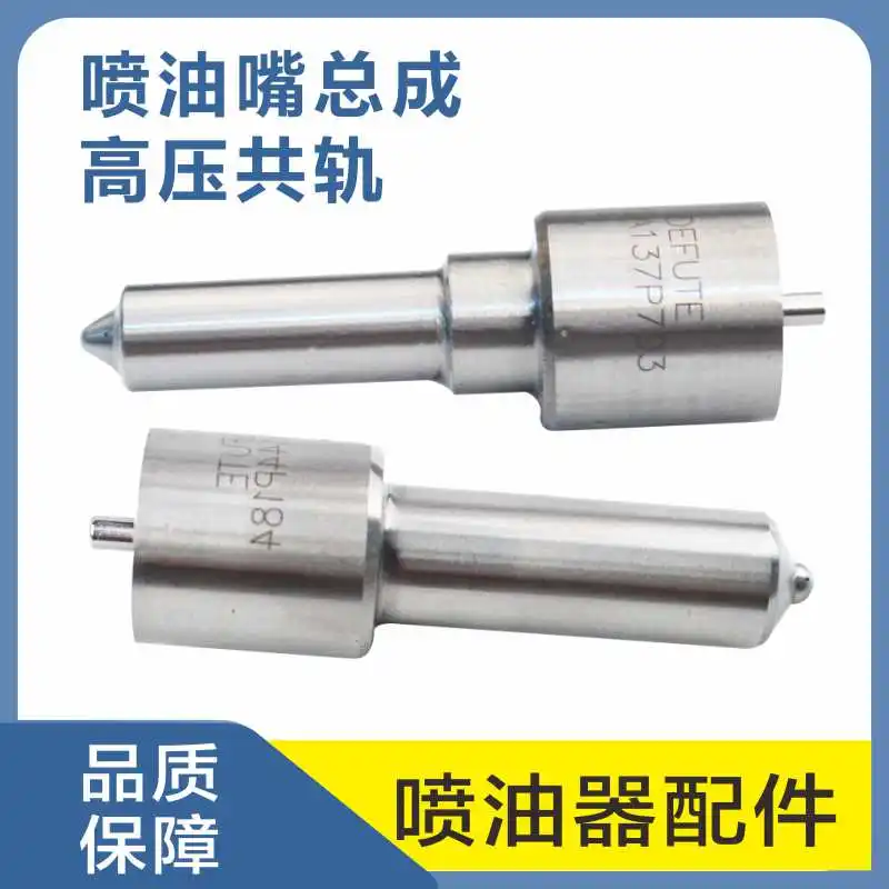 

DLLA150P1008 DLLA146P1453 DLLA147P1229 DLLA150P1614 DLLA158P1216 DLLA160P1780 DLLA153P1146 DLLA152P1081 Diesel Injector Nozzles