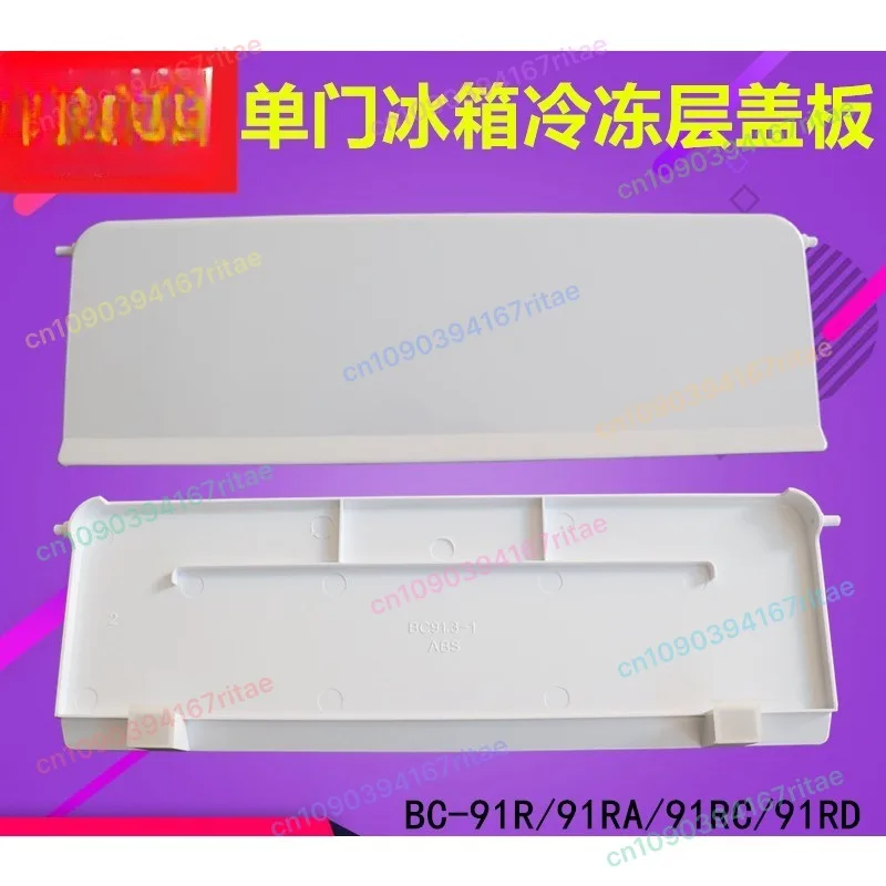 

Freezer door flaps for refrigerator freezer dividers plastic baffle plate replacement parts 34.2*10.9cm