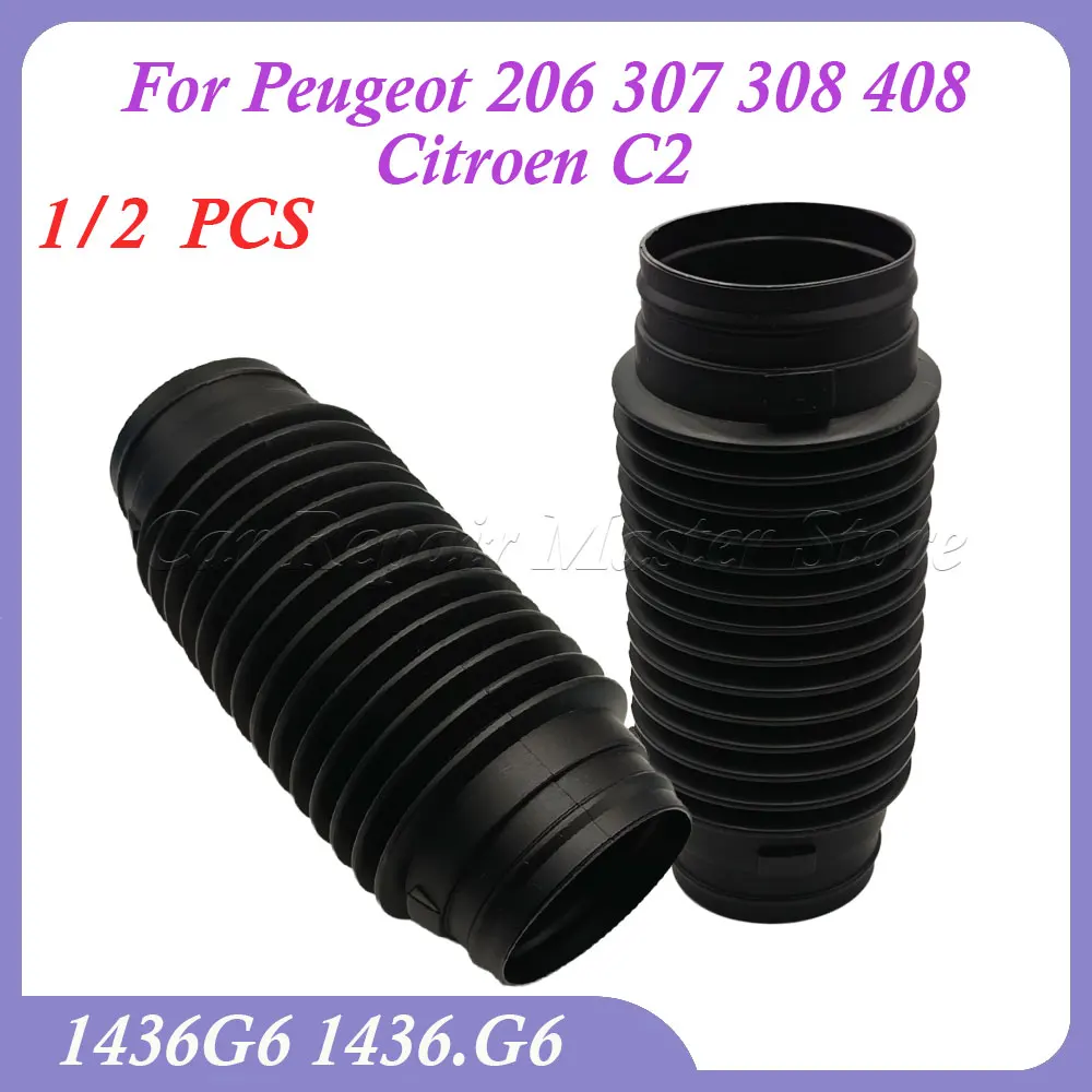Для Peugeot 206 307 308 408 Для Citroen C2 1,6л 16 В 1/2 шт. Воздушный фильтр двигателя Воздухозаборная труба Соединительный шланг 1436G6 1436.G6