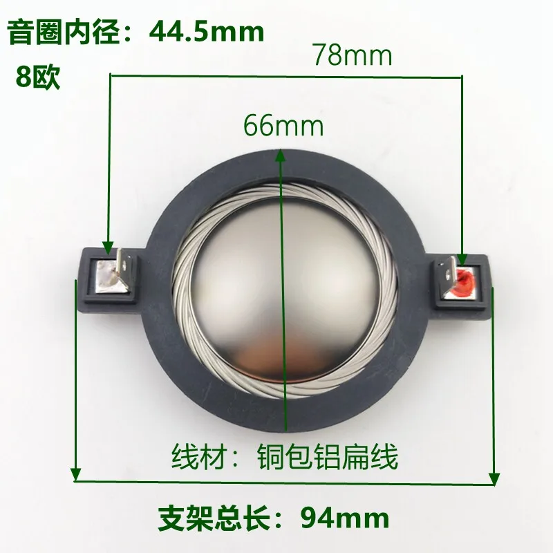 for B&C DE500-8 diaphragm flat wire, 44.5-inch horn voice coil, T.D.CD360-16 high-frequency repair component