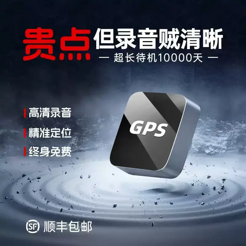 GPS Locator, Car Anti-theft, Positioning, Tracking, Instrument Reservation, Car Tracking and Tracking