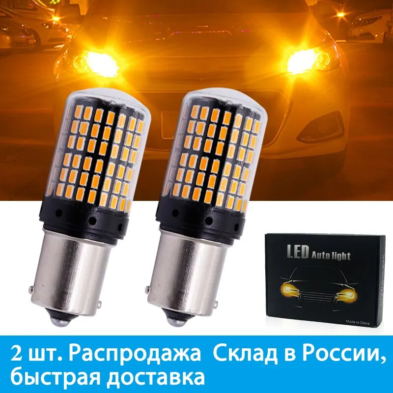 2pcs 1156 BA15S P21W BAU15S PY21W 7440 W21W LED Bulb 3014 144smd CanBus Lamp Error Free Car Reverse Turn Signal Light Brake Lamp