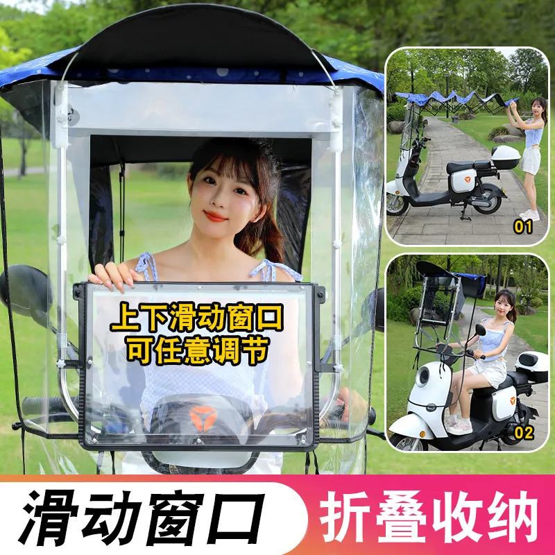 New Electric Bike Cover Foldable Sun Rain Shield Motorcycle Windproof Thickened Canopy