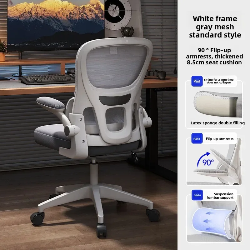 Multi-functional New Ergonomic Chair Office Chair Learning Computer Chair Home Lifting Gaming Chair