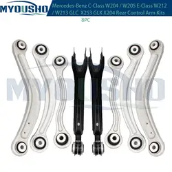 Myousho 8pcs Rear Suspension Control Arm Kits For Mercedes Benz C E Class W204 W205 W212 W213 GLC X253 GLK X204 2043501506