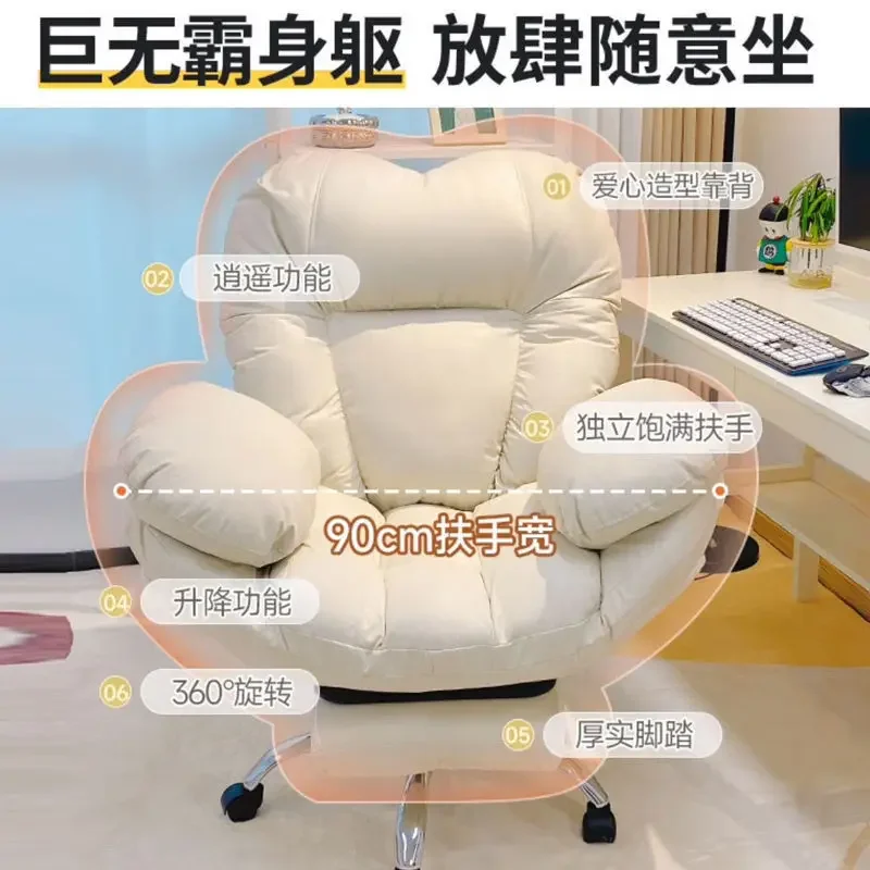 Home Study Comfortable Sedentary Computer Chair Sofa Chair Desk Office Chair Bedroom Soft Bag Backrest Footrest Recliner