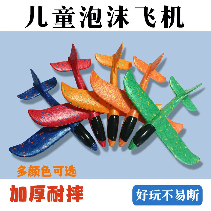 

Ejection aircraft toys outdoor hand-thrown aircraft children hand-held launch 24 small foam aircraft.