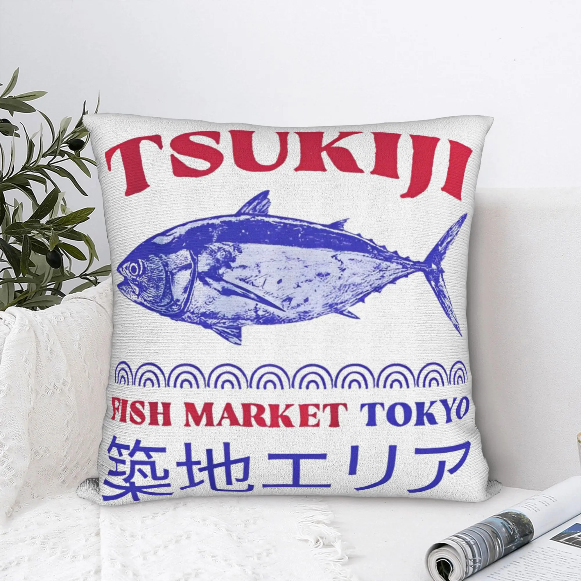 Printing Japanese Tuna Tsukiji Fish Market Pillowcase Polyester Cushion Cover Seafood Throw Pillow Case Cover Home Drop Shipping