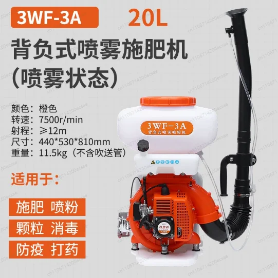 Knapsack Spray Fertilizer Applicator, Four-stroke High-power, High-pressure Seeding and Fertilization All-in-one Machine