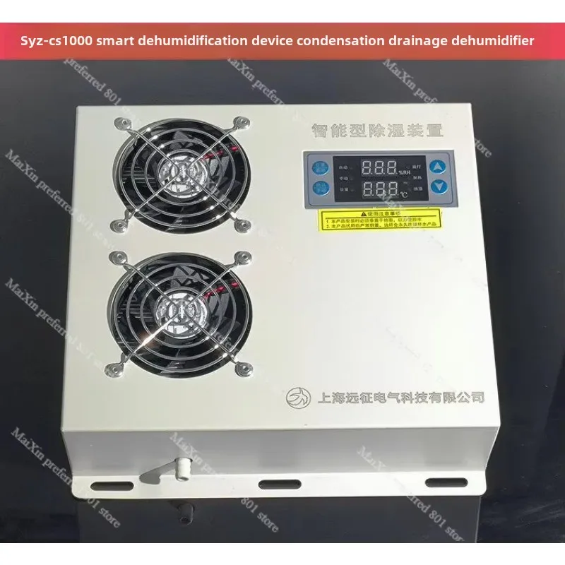 SYZ-CS1000 Intelligent Dehumidifier Distribution Cabinet Anti-condensation Dehumidifier Condensation Drainage Dehumidifier