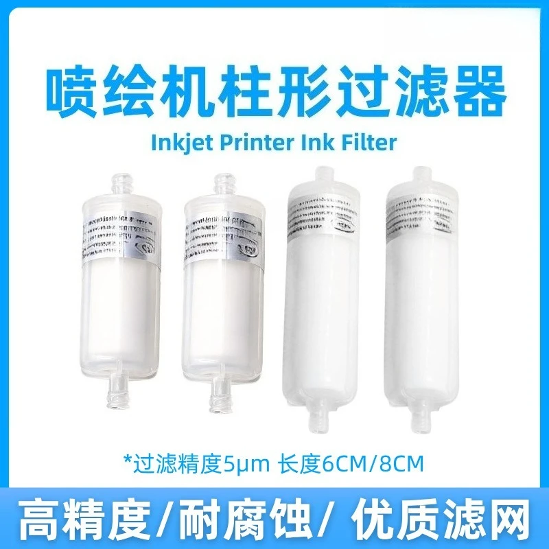 5μm Cylindrical Ink Filter for Inkjet Printer UV Ink Fit G5 Printhead Replacement Filter Accessory