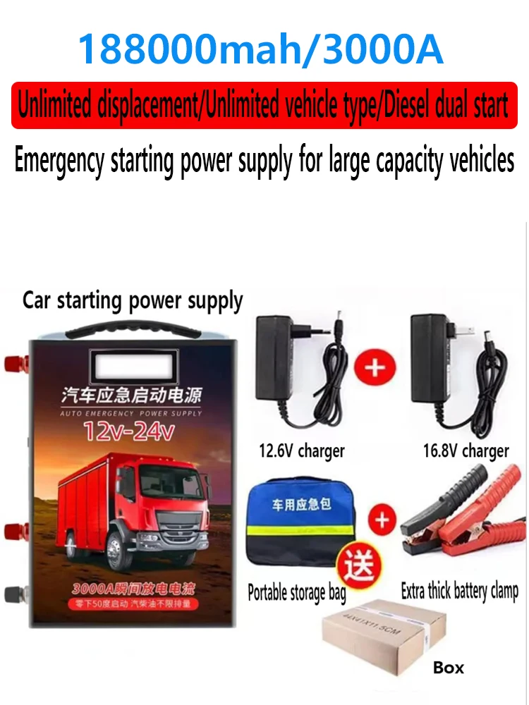 188000mAh car starter 3000A car booster  engine automatic emergency start device 12/24V universal unlimited vehiclemodel