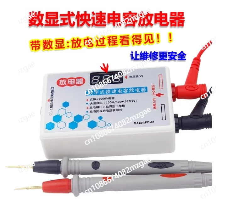 

Инструмент для разрядки конденсаторов, интеллектуальный разрядный прибор, прибор для диагностики и обслуживания плат переменного/постоянного тока