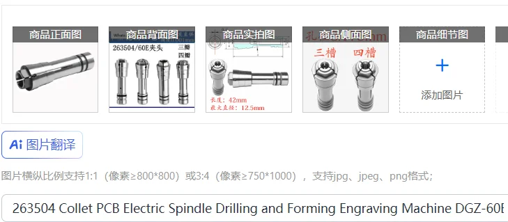 263504 Collet Pcb E… - image