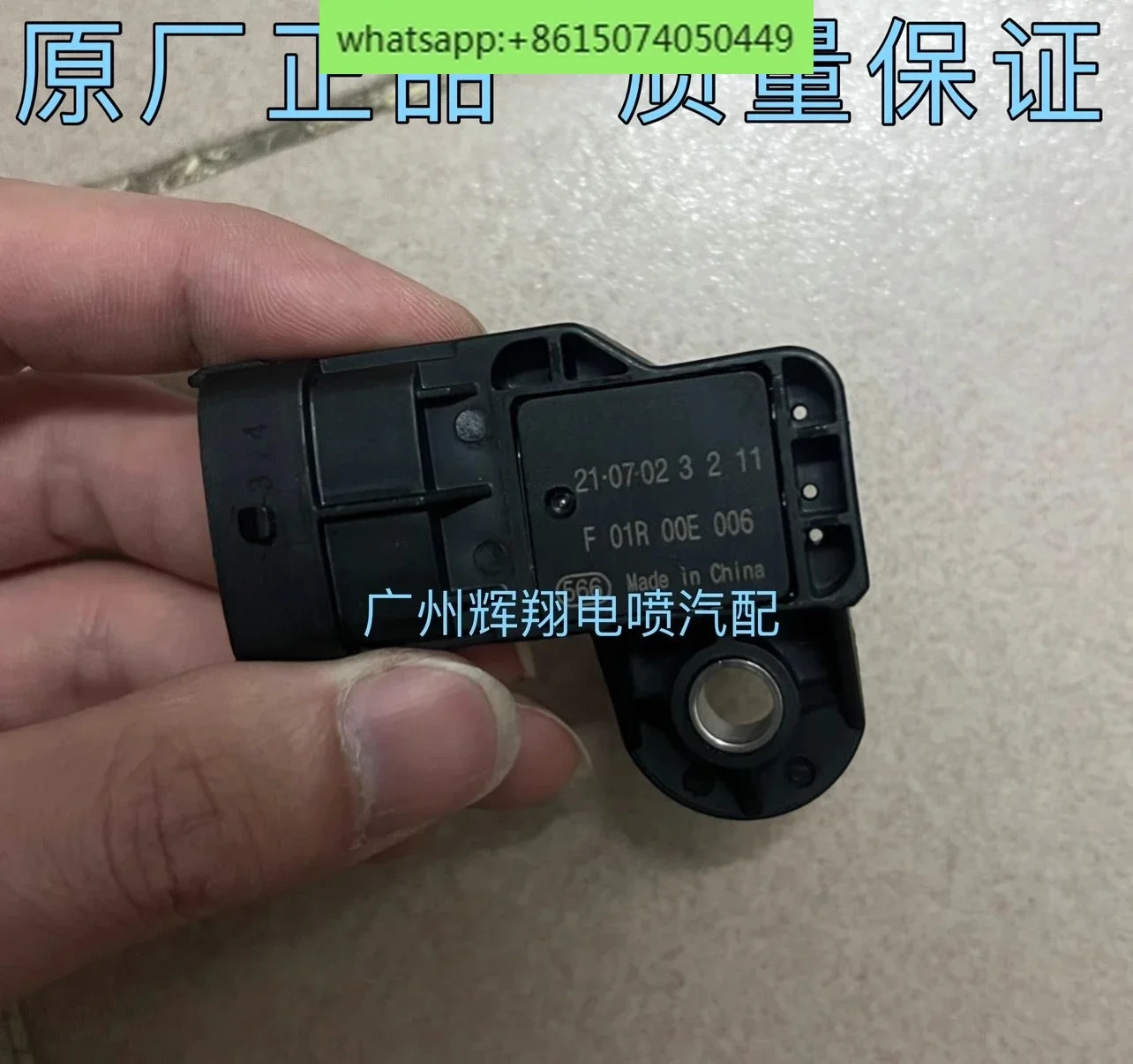 

1.3T1.5T1.8T Turbo Intake Pressure Sensor Original Factory