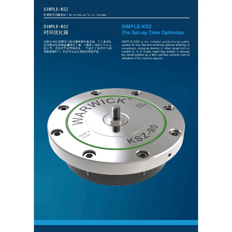 

Система быстрой смены паллет с пневматическим нулевым точечным позиционированием для станков с ЧПУ KSZ90-T2