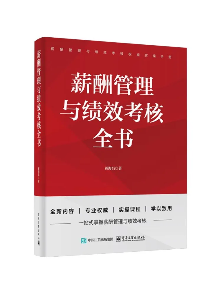 Book-Winshare Complete Book on Compensation Management and Performance Appraisal
