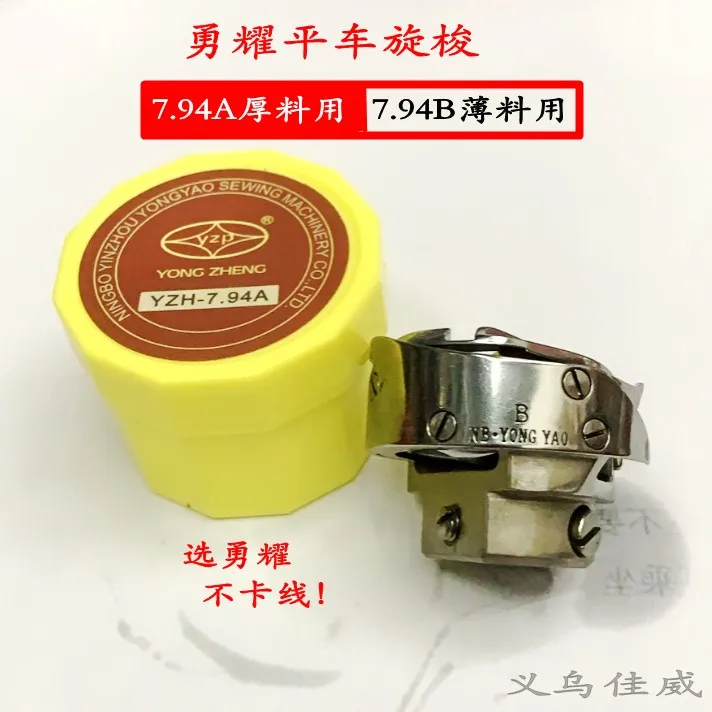 Authentic Yongyao B… - image