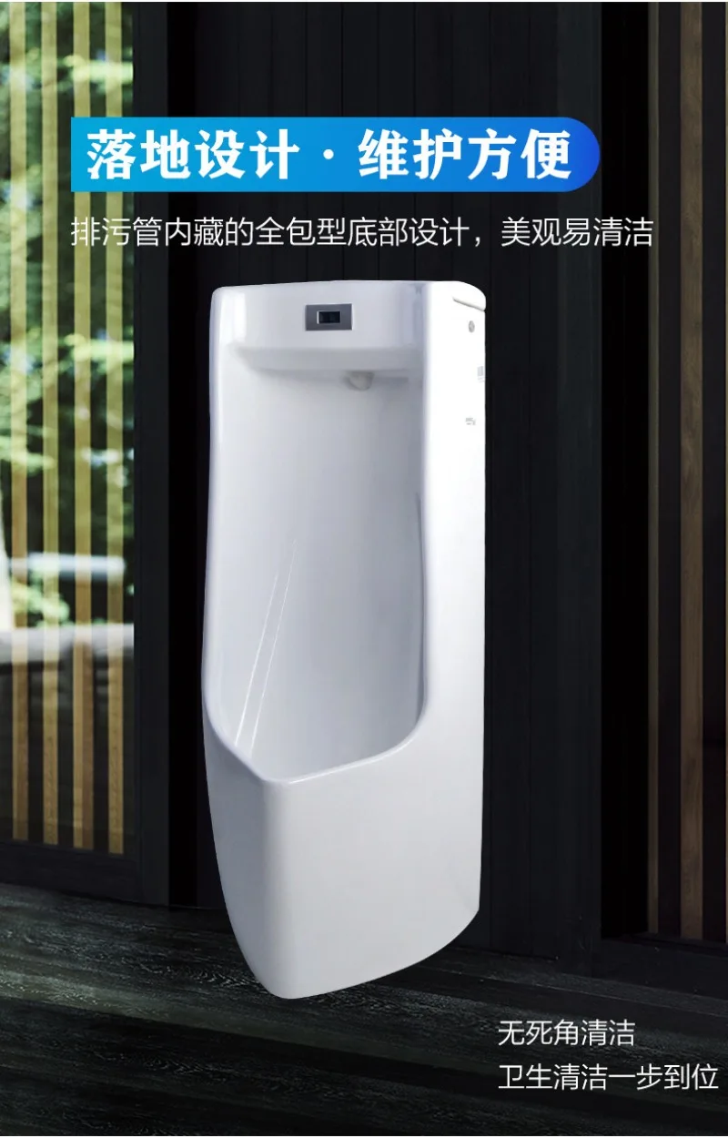 Floor-mounted integrated automatic urine sensor USWN810B/BE