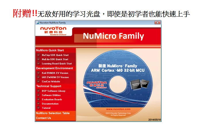 Cortex-M single-chip NuTiny-SDK-Nano102 development board winder