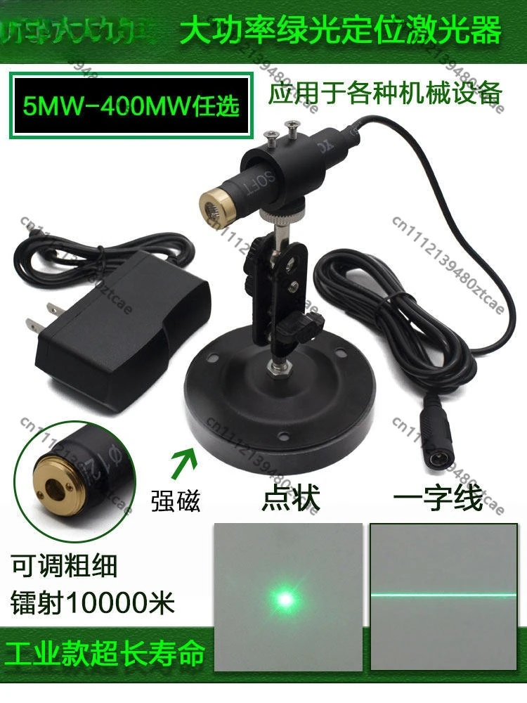 High Precision Magnetic Green Laser Module Universal Position Marker Adjustable Beam Thickness Straight Line Locator