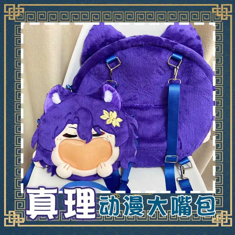 Game Honkai Star Rail Dr. Ratio Cosplay Stuffed Plush Bag Laugh Mouth Itabag Cute Cartoon Crossbody Bag Backpack Purple 2 Sizes