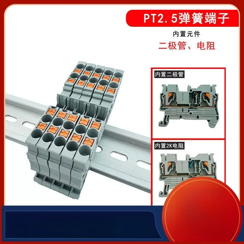 PT2.5DT diode resistance spring terminal one in one out PT2.5-R1K terminal guide rail type