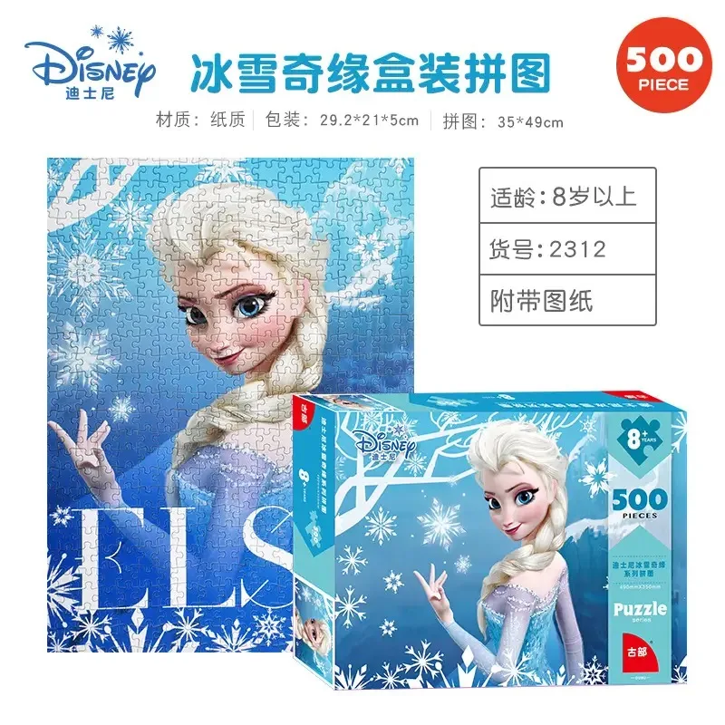 Serie Anime Disney, rompecabezas de cartas Marvel Frozen, StarCraft Baby, Zootopia, Toy Story 1000PCS Puzzle Juegos para adultos y niños