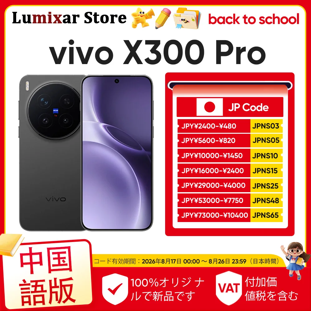 �y�Z�[�����z�y���{���甭���zVivo X300 Pro ������ MediaTek Dimensity 9500 6.78�C���` AMOLED 120hz 6510mAh 90W SuperCharge 50MP OIS NFC