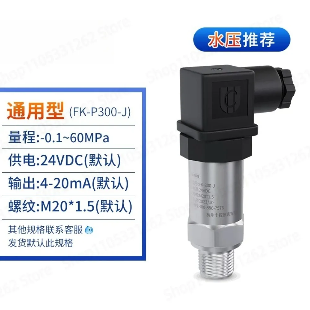 Diffused Silicon Digital Display Pressure Transmitter High Accuracy Wireless Remote Sensor For Water Air Oil Hydraulic Pressure