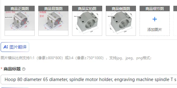 Hoop 80 diameter 65 diameter, spindle motor holder, engraving machine spindle T set fixture