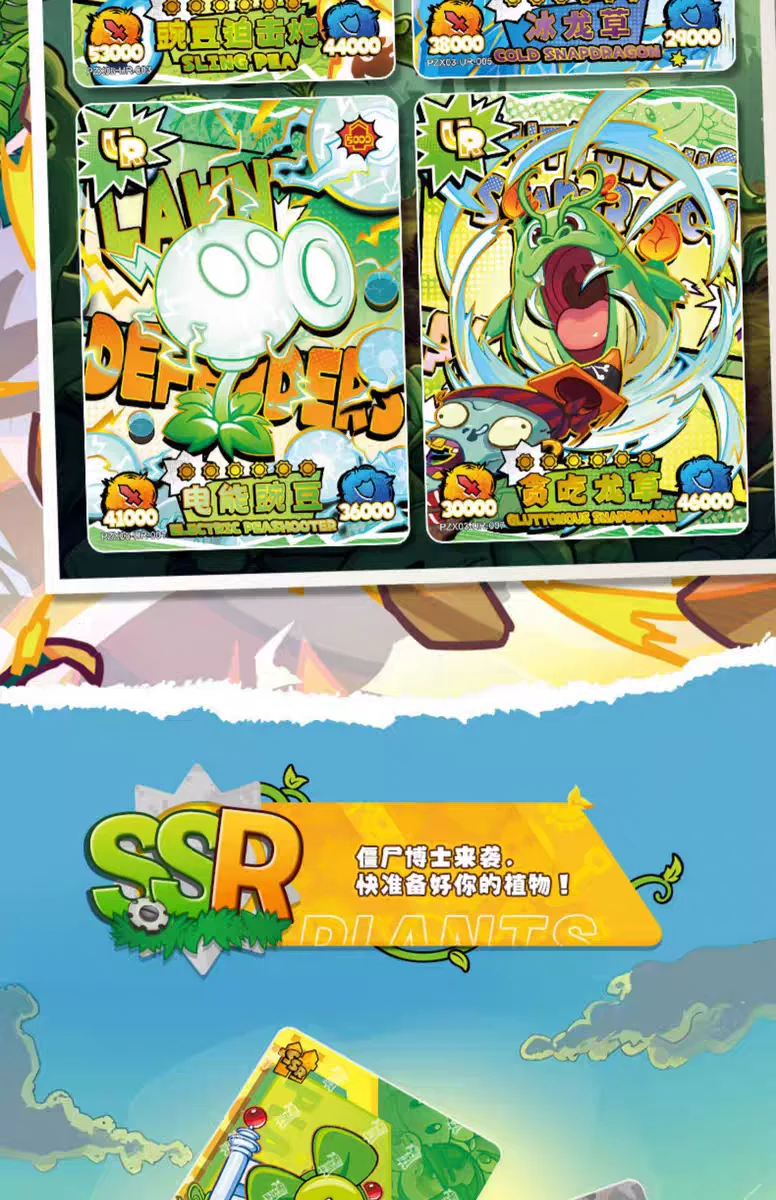 KAYOU Plants Vs. Zombies Karten Endloser Kampf - Komplettes Sortiment Wunderbare Naturreise Anime-Zubehör Feiertagsgeschenke Spielzeug – Detail 28