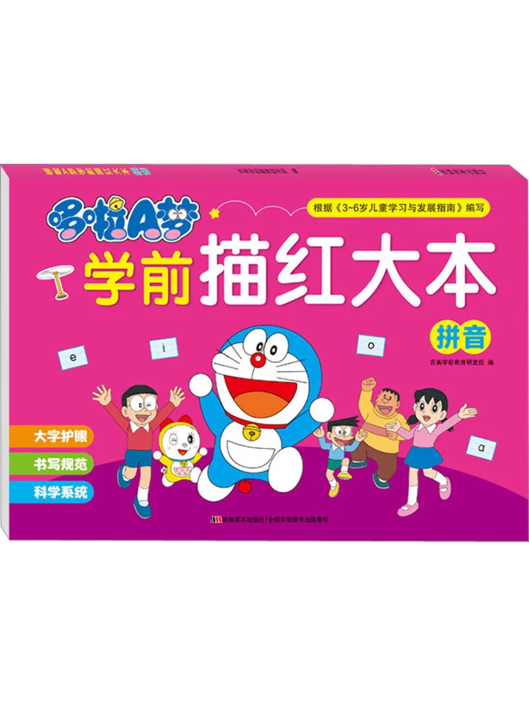 Book-Winshare Doraemon Preschool Red Drawing Pinyin