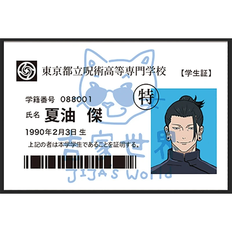 Anime Jujutsu Kaisen Satoru Gojo	Geto Suguru Okkotsu Yuta Cosplay Pvc Card Student ID  Ambitus Gift