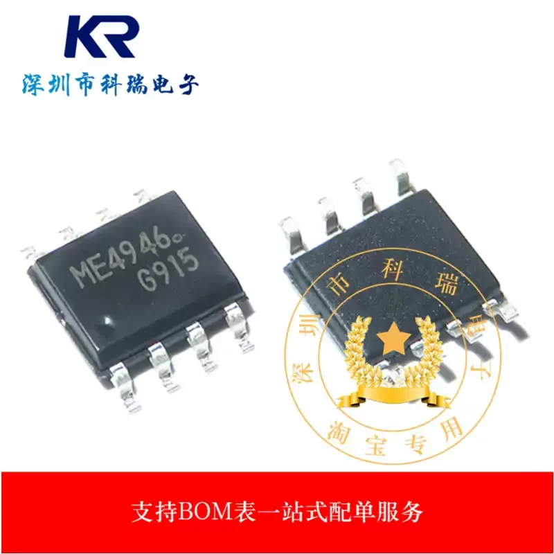 10-100PCS LCD chips, brand new original ME4946 SMT SOP8-pin integrated circuit chip IC