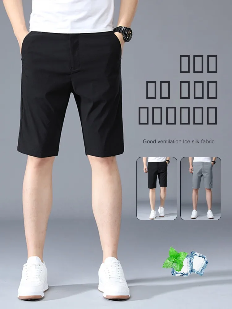 

Мужские летние тонкие брюки из ледяного шелка, свободные, прямого кроя, быстросохнущие, спортивные, длиной до колена, Гонконг