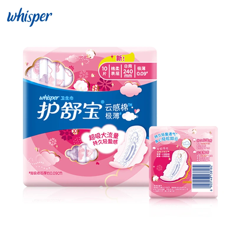 Lady Menstrual Pads 100% Soft Cotton With Wings Breathable Sanitary Napkin Whisper Women Pads Day Use 240mm 10 Pads/Pack