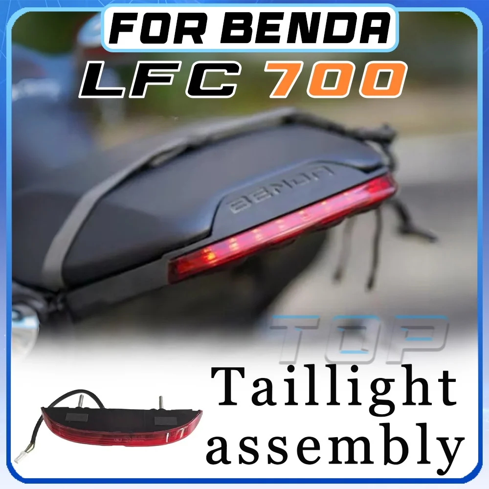 

Задний фонарь в сборе для BENDA LFC 700 (700LFC, LFC700)