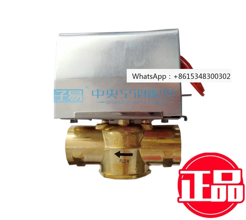 

Central air conditioning fan coil electric two-way valve APC-VLV two-way three-way valve actuator