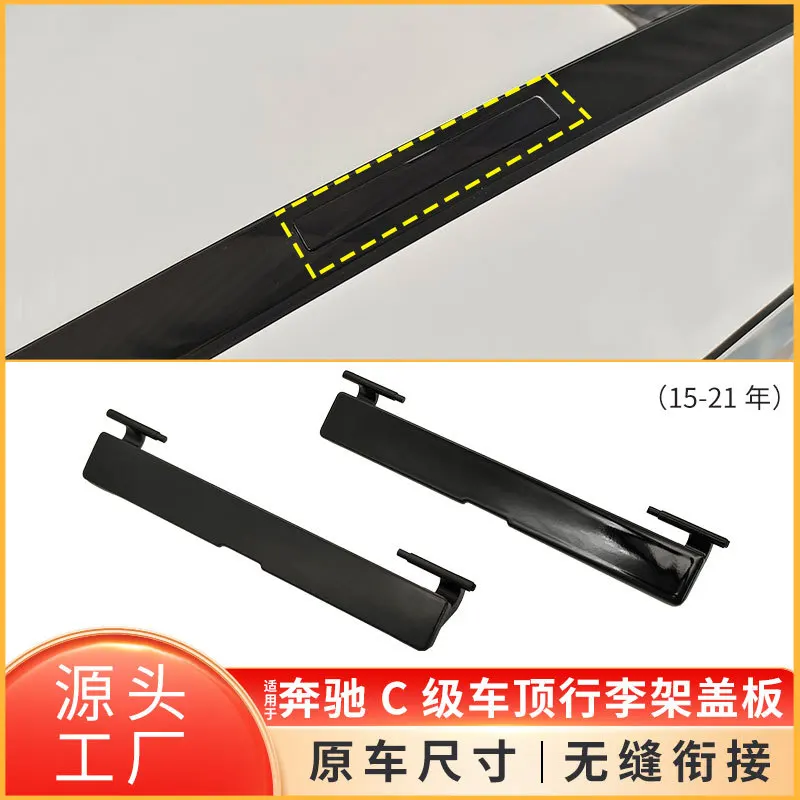 

Торцевая крышка на крышу 2057504100 для Mercedes C-Class W205, крепежный зажим для багажника, накладка OEM-часть