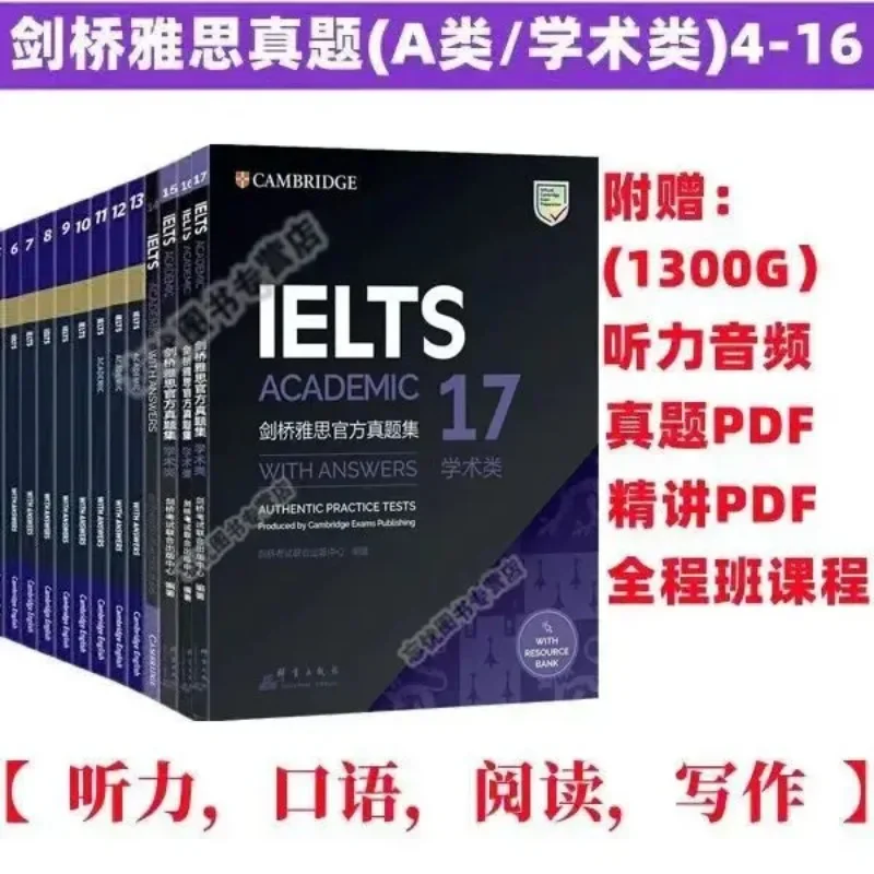 1 libro Cambridge English IELTS IELTS 17 Academic IELTS Zhenti 4-17 parlante ascolto lettura scrittura libro di studio