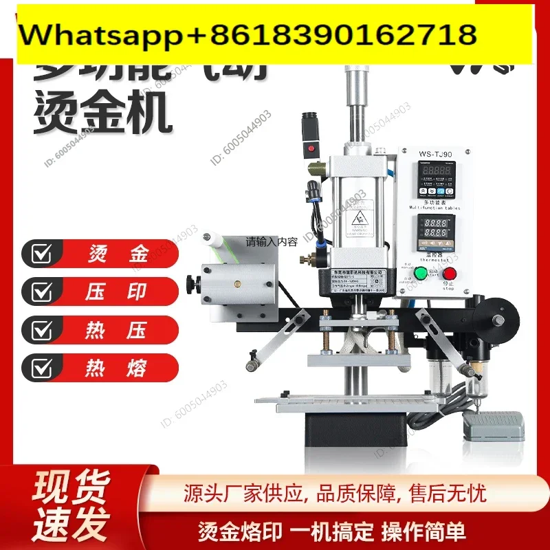Automatic paper collection pneumatic leather notebook bronzing hot stamping album red envelope plastic logo hot stamping machine