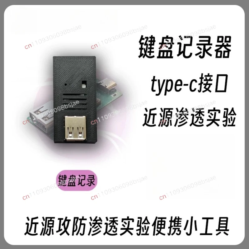 USB Keylogger Near Source Attack and Anti-Penetration Tool Keylogger Loop Record Input Characters