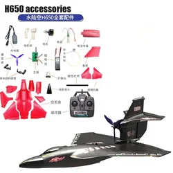 Accessory Raptor H650 Remote Control Electric Aircraft Model Battery Body Blade Motor Glue Receiver Electrical Adjustment