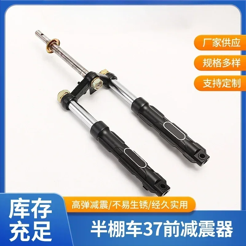 Tricycle hydraulic front fork electric vehicle modification accessories load-bearing durable shock absorber