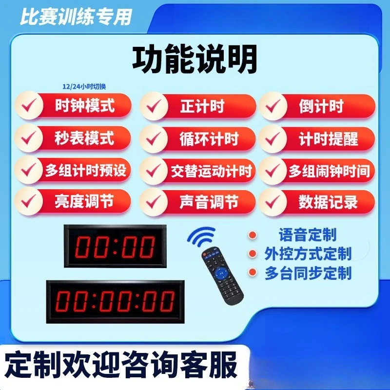 AOZILIN Press Control Digital LED Chronograph Bluetooth-compatible Timing Device For Athletics Contest Speech Reminder